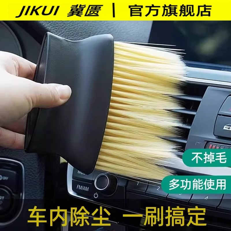 汽车内饰清洁刷子车载用