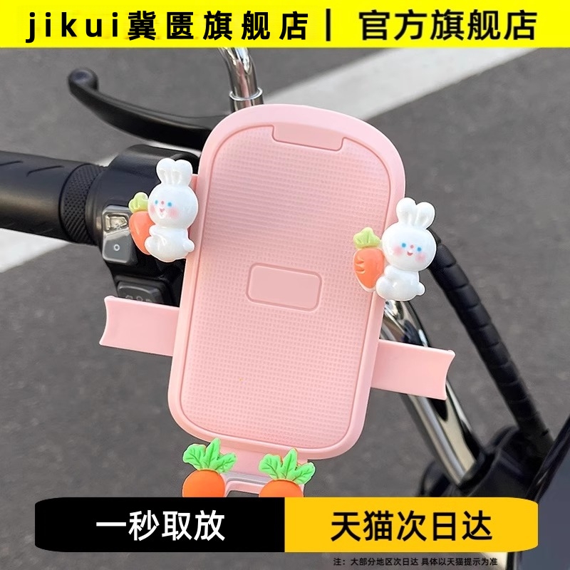 电动车手机支架摩托车可爱导航架