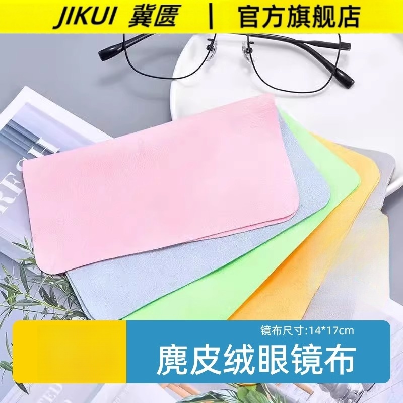 专业超细纤维防雾麂皮绒不伤镜片