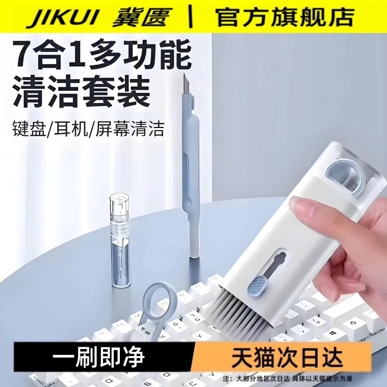 键盘清洁工具套装多功能小毛刷