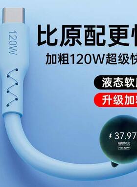加粗120W快充type-c充电线闪充手机充电器6A适用于华为荣耀mate40pro充电nova7/P30安卓车载马卡龙数据线加长