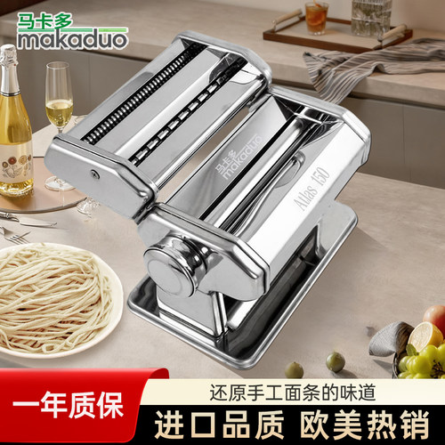 马卡多分体式家用手动面条机压面