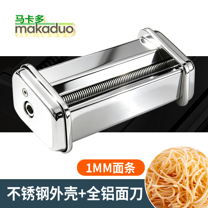 马卡多makaduo面条机刀头不锈钢手动分体式压面机全铝面刀配件