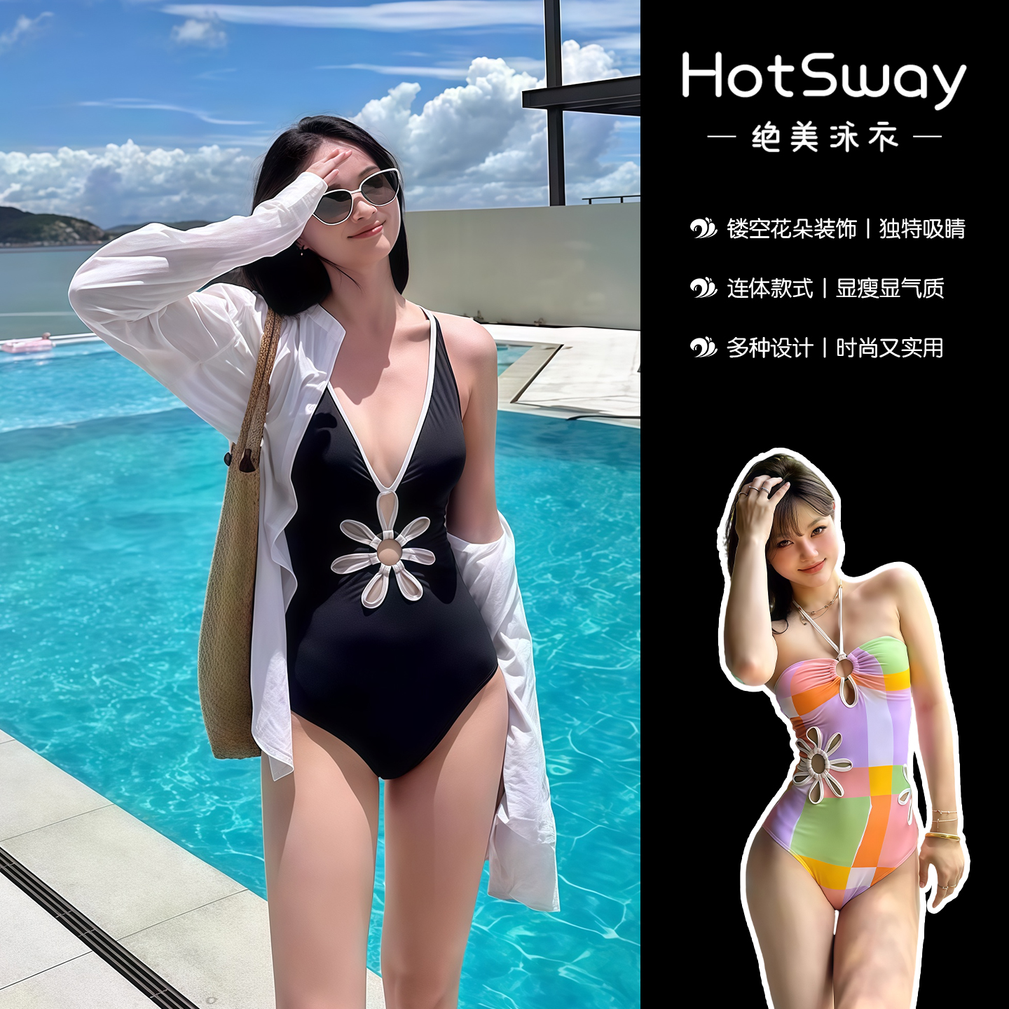 绝美沙滩泳衣女高级辣妹黑色太阳花三角连体性感显瘦遮肉温泉度假