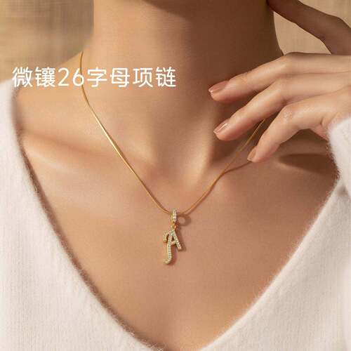 义乌美尊饰品Miya微镶26字母法式
