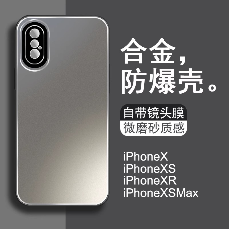 适用苹果x手机壳新款合金磨砂iphonexsmax高级男款xr全包防摔xs小众高端磨砂xsmax超薄硅胶iphonex保护壳潮牌