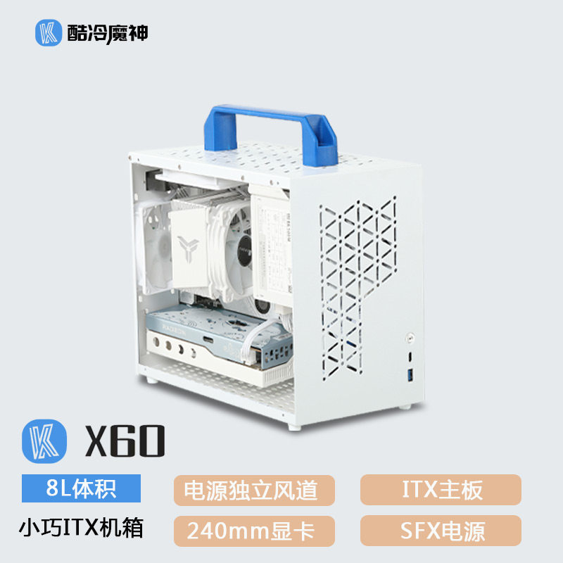 酷冷魔神X60迷你机箱 支援K66SFX电源 玻璃亚克力侧板