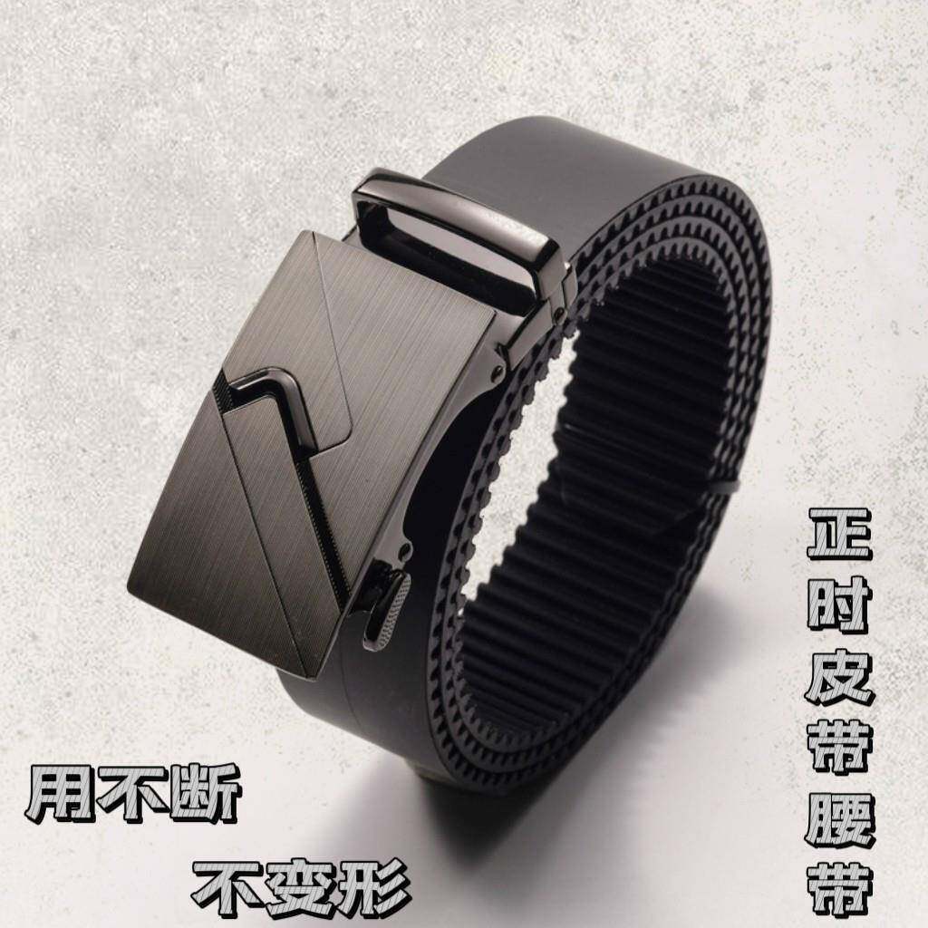 汽车正时皮带改腰带腰带男款正时皮带腰带引擎正时皮带钢丝腰带男