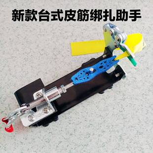 新款皮筋助手绑扎器绑扁皮筋台式专业弹弓绑皮筋手动工具耐用套装