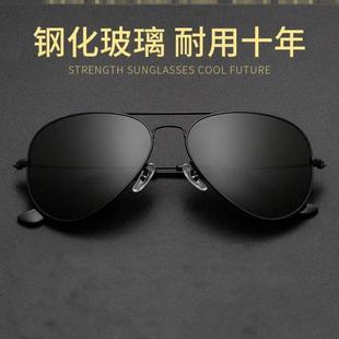 太阳镜男士 高清钢化玻璃镜片夏季 墨镜开车用飞行员防紫外线蛤蟆镜