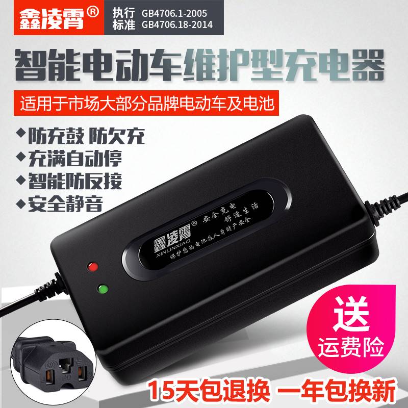 电动车电瓶充电器48V12AH20AH60V72伏爱玛雅迪台铃电车三轮车通用 电动车/配件/交通工具 电动车充电器 原图主图