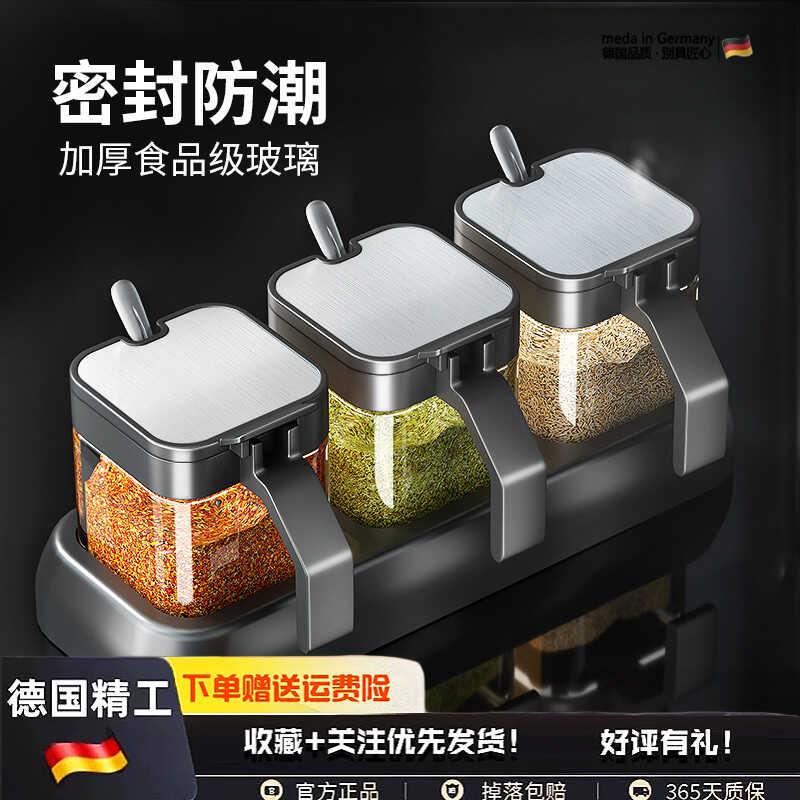 德国品质调味盒调味罐厨房家用收纳盒盐罐不锈钢调味品瓶套装密封