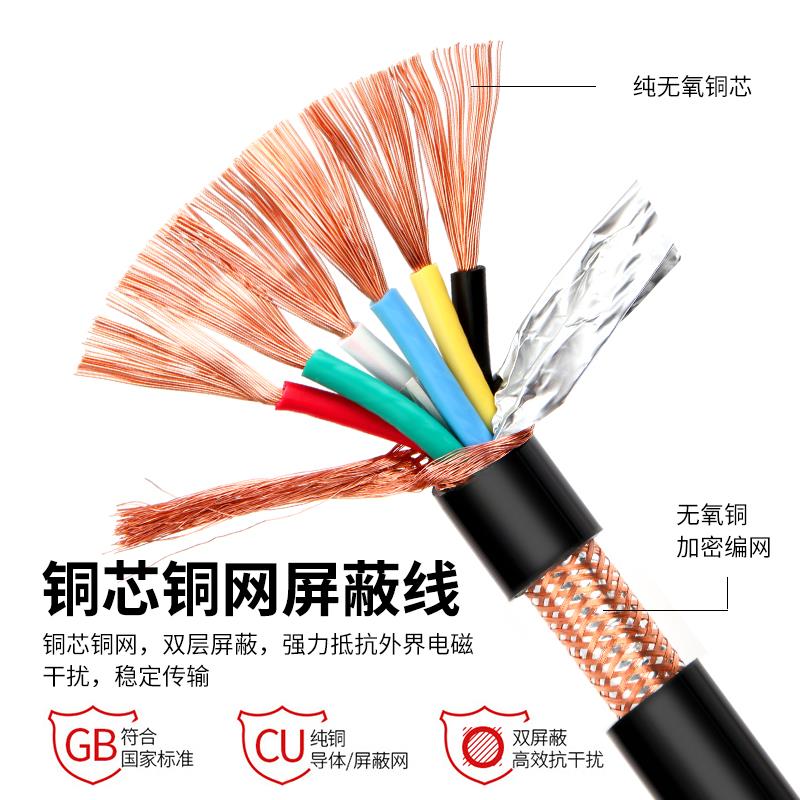 铜网铜芯rvvp屏蔽线6芯音频信号线六类通信智能自动化kvvrp控制线