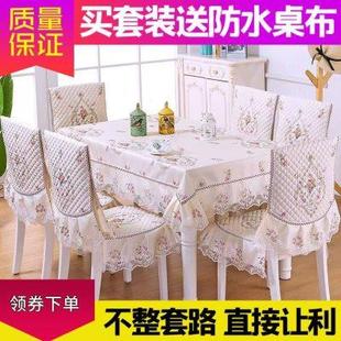 家用高档中式 餐桌布椅子套罩套椅垫套装 坐垫凳子餐桌凳子套罩
