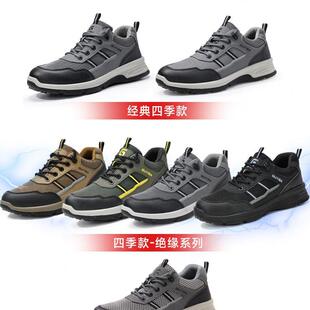 透气 劳保鞋 男款 男士 防砸防刺穿电工绝缘10kv轻便钢头老保钢板夏季