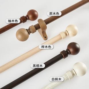 原木色简约木纹加厚罗马杆铝合金顺滑静音卧室窗帘杆单杆双杆侧装
