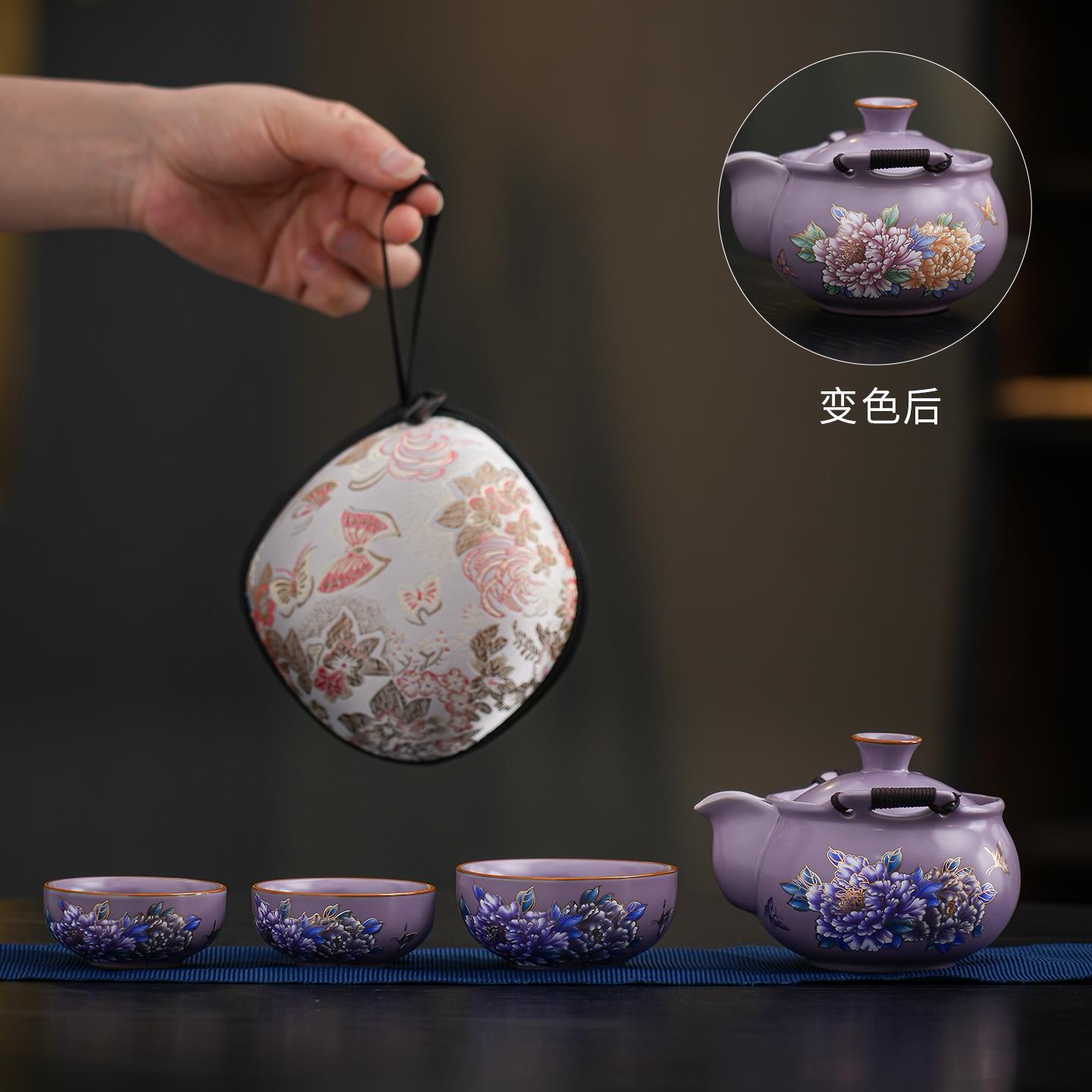 紫韵会变色牡丹旅行茶具套装一壶三杯汝窑功夫茶具车载便携快客杯