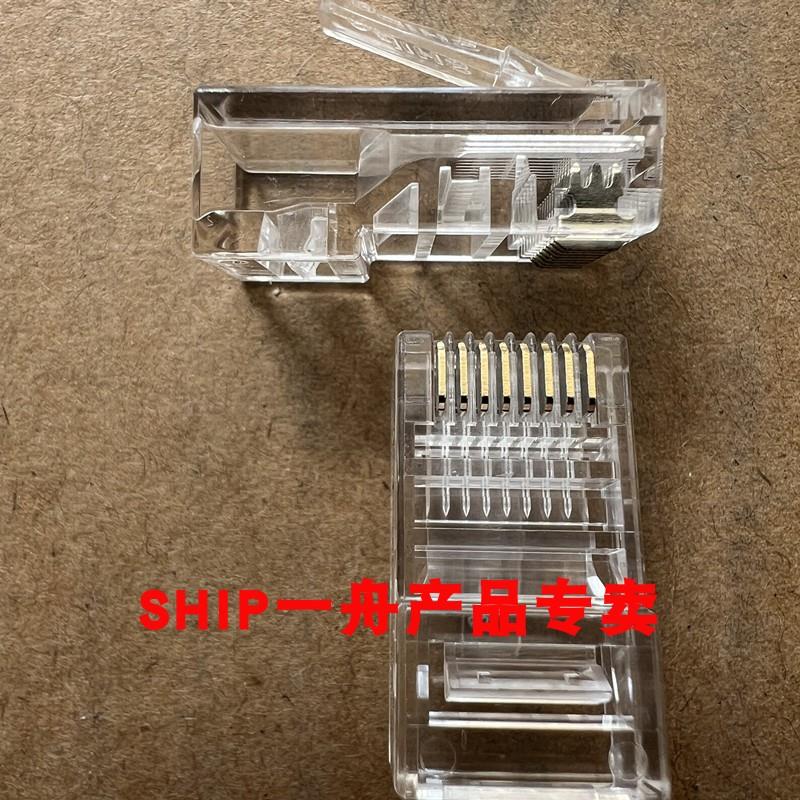 原装正品 S901A 超五类非屏蔽水晶头 镀金网络网线水晶头100个/盒