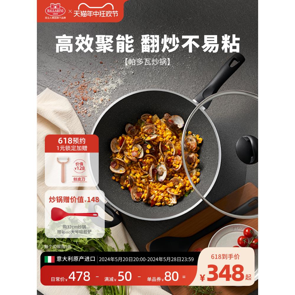 意大利进口Ballarini巴拉利尼帕多瓦系列平底锅不粘锅家用煎炒锅