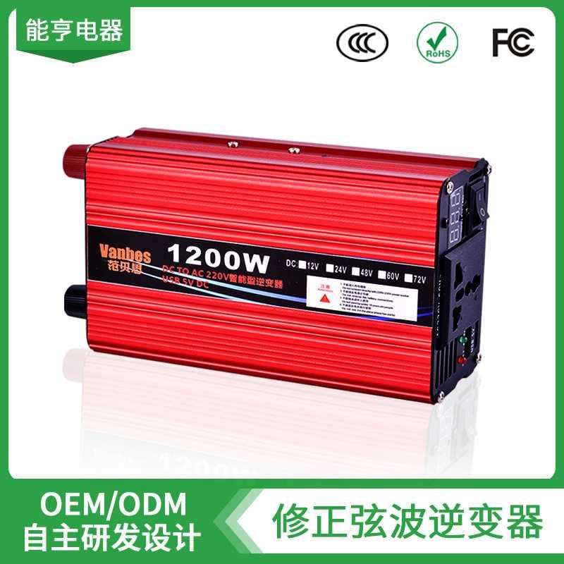 修正波 1200W家用逆变器 露营户外太阳能储能电源转换器夜市摆摊