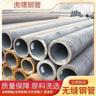 热轧无缝圆钢管热镀锌无缝消防管q345b大口径厚壁钢管