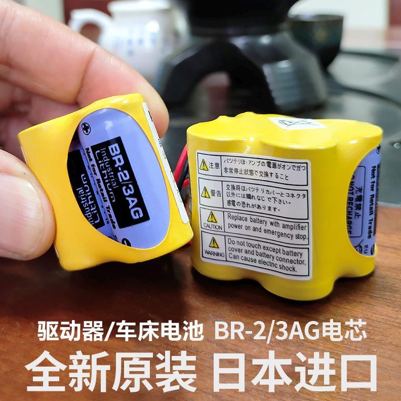 发那科系统电池法兰克品番br-2/3agct4a驱动器加工中心数控机床6v