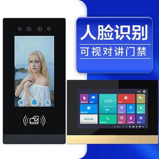 人脸识别可视对讲门铃家用监控有线7寸视频别墅楼宇电子门禁系统