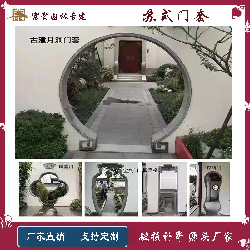 仿古中式月亮门砖雕门套线弧形门套线门边装饰线条浮雕砖雕门窗套