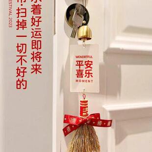 饰2024新年客厅入户门入宅搬家挂件用品 乔迁之喜新居门把手布置装