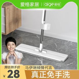 家用懒人干湿两用一拖净地吸水布神器 爱格平板拖把免手洗2021新款