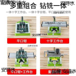 工作台平口钳精密台钳虎钳钻床变十字台支架双向电钻移动重型铣床