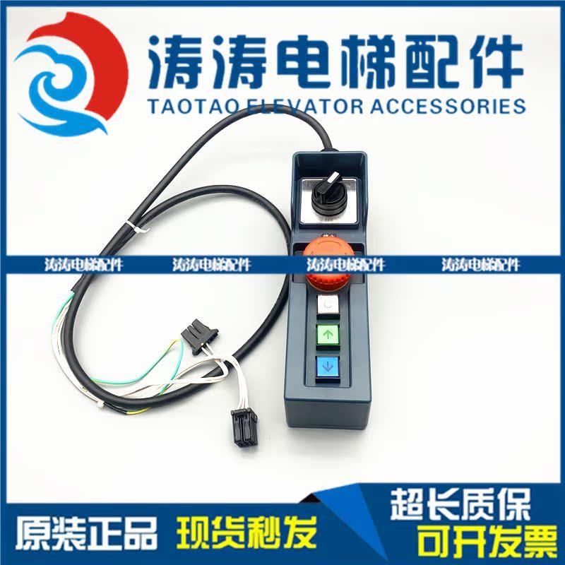 三菱电梯配件P231100B000G01L01 G11L11 G04L04 G07 轿顶检修手柄
