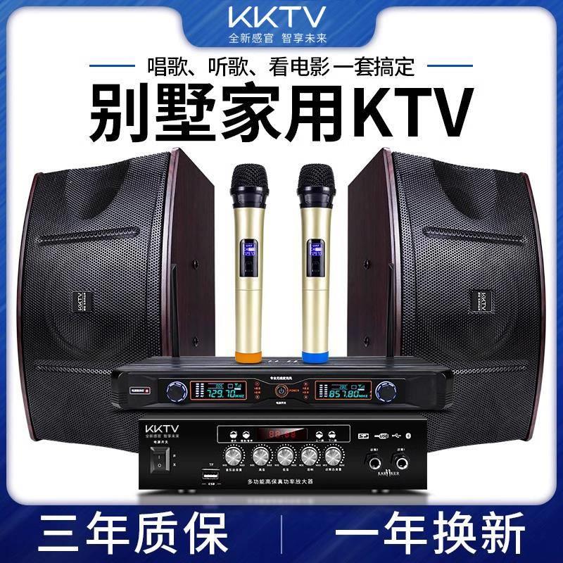 KKTV会议室舞蹈健身店铺专用家用k歌卡拉OK功放音响箱家庭ktv套装