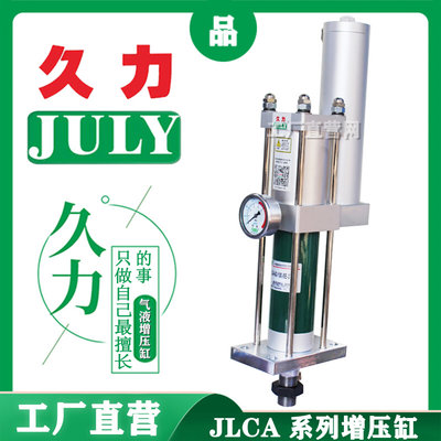 台湾气液增压缸JlCA-125-150-10E-20T气动增压气缸1T 2T