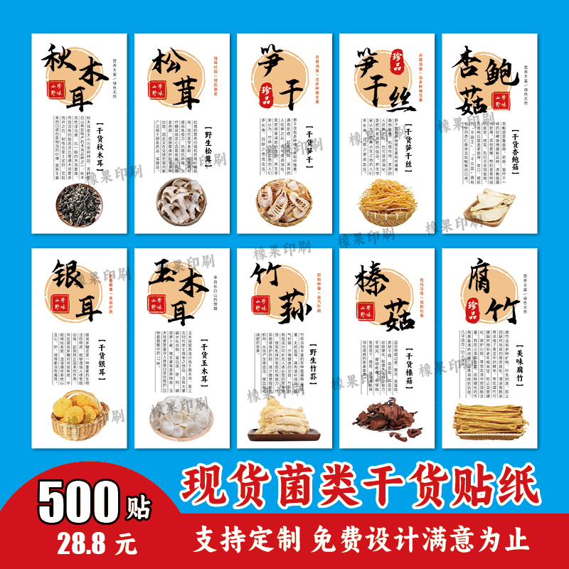 铜板不干胶标签贴纸免费设计