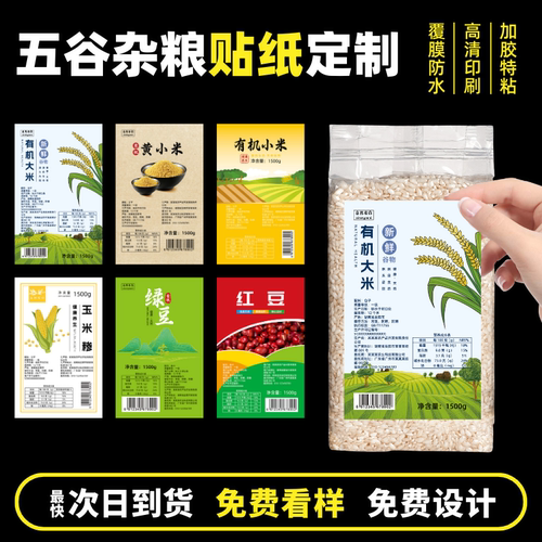 铜版纸不干胶标签贴纸设计印刷
