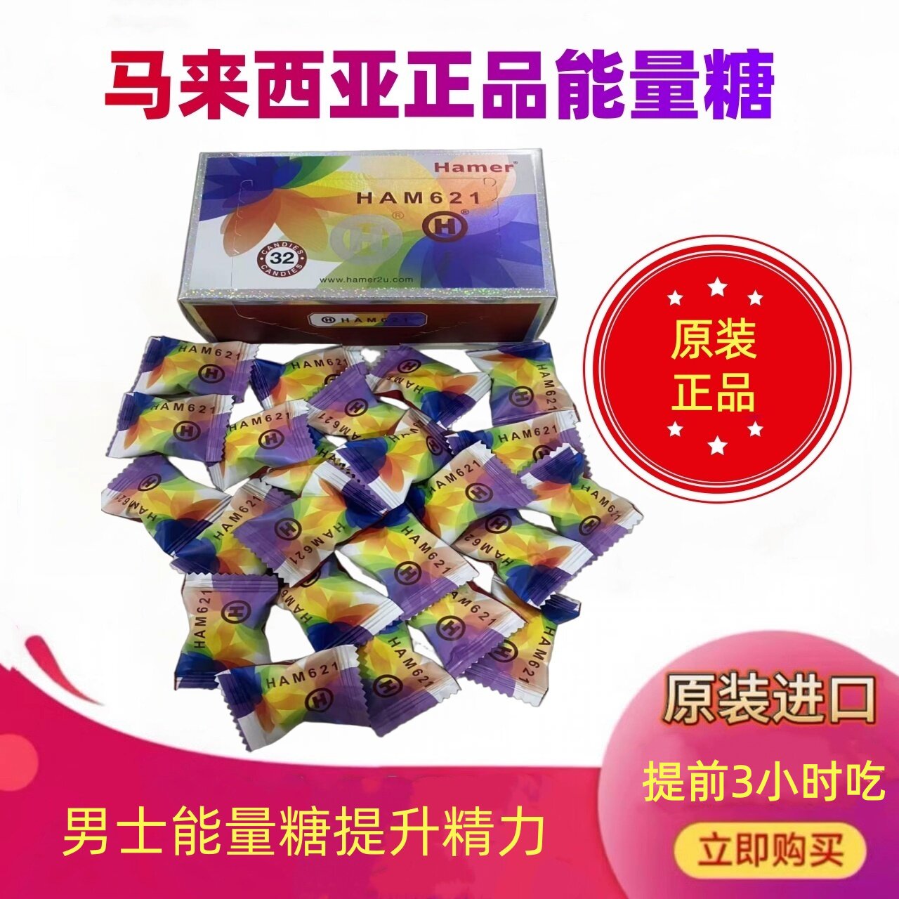 代购马来西亚原装进口东革阿里彩虹糖金牛糖男士能量糖（香港直邮