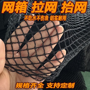 定制聚乙烯无结网渔网拉网网箱抬网鱼网网片捕鱼网沉网养殖养鱼箱