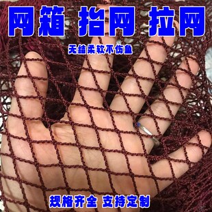 定制红色无结渔网养殖网尼龙网网箱抬网拉网拖网清塘网养鱼箱鱼网