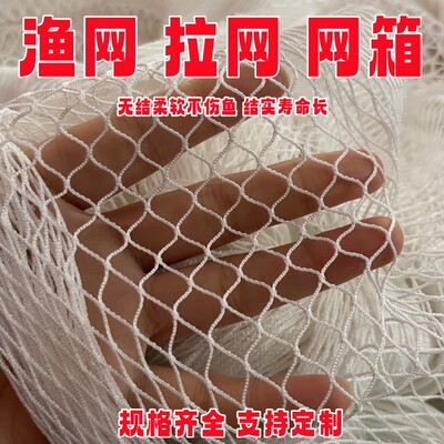 捕鱼公拉网网箱抬网拖网清塘网