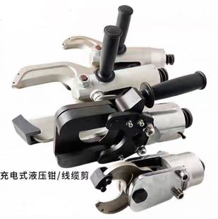 105C 电动液压钳剪刀头32C 85C 65C 120C液压剪刀 50C