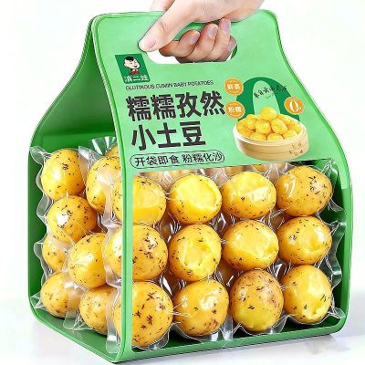 滇二娃孜然黄心小土豆即食0脂