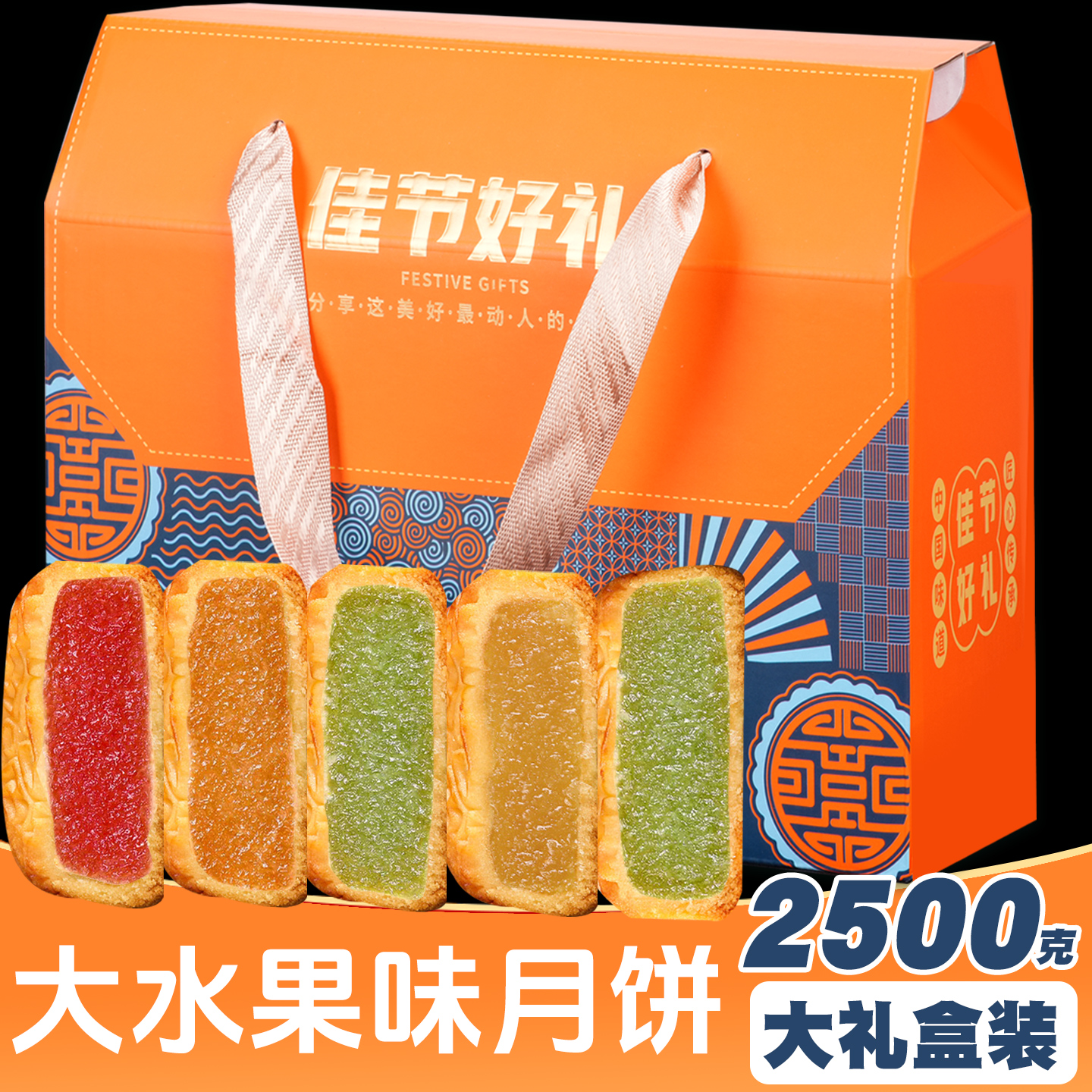 中秋送礼团购广式水果味大月饼100g凤梨哈密瓜5口味冰皮月饼批发