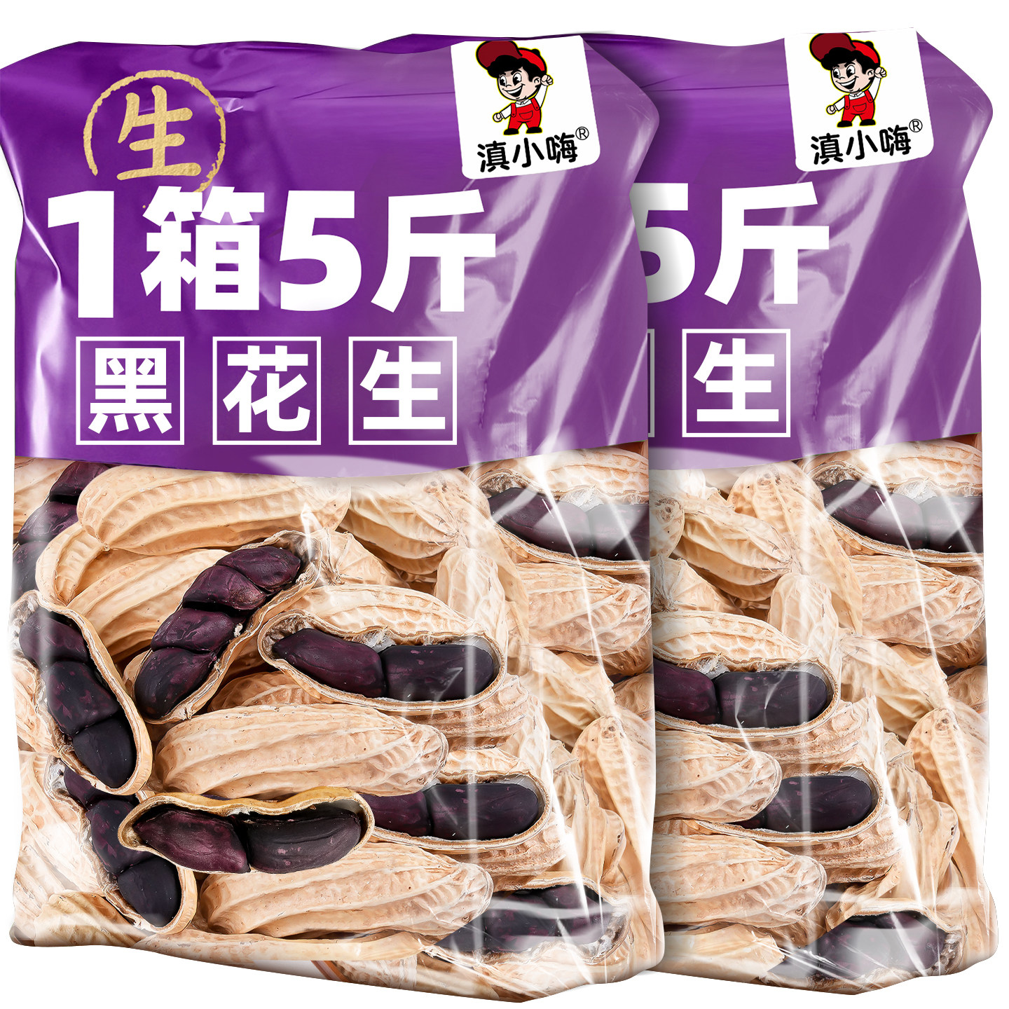 云南黑花生新货晒干带壳生吃原味黑皮富硒花生米零食坚果年货批发,零食/坚果/特产,花生,淘宝优惠券,粉丝福利购,淘宝优惠卷