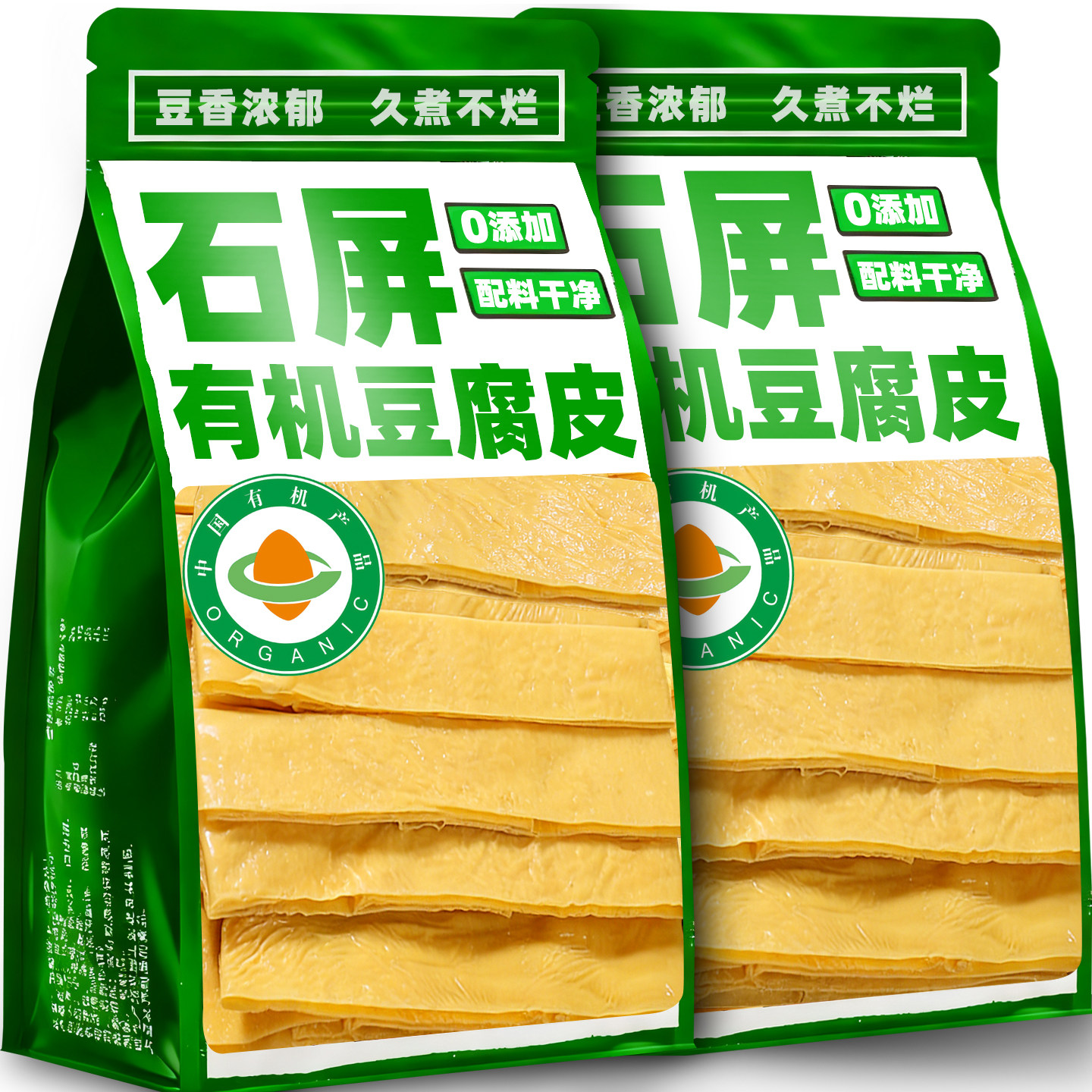 正宗有机腐竹干货石屏干豆腐皮制品凉拌涮火锅食材腐竹段素肉炒菜