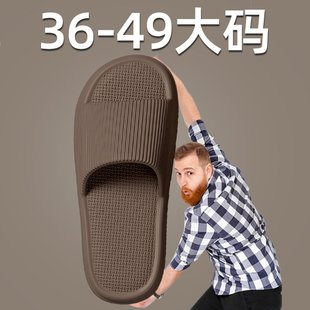 德式 大码 凉拖夏季 家用48室内防滑浴室洗澡软底情侣踩屎感凉拖男士