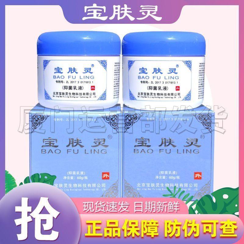 正品防裂滋润乳膏修复烫膏修复皮肤外用抑菌品质保障液膏现货直发,美容护肤/美体/精油,身体乳/霜,淘宝优惠券,粉丝福利购,淘宝优惠卷
