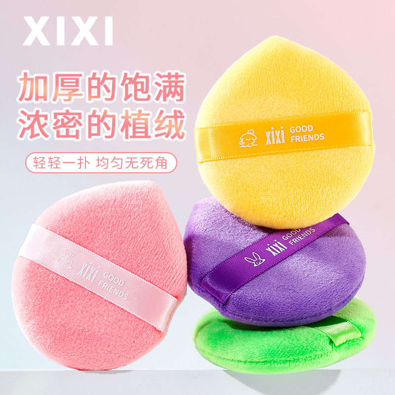 xixi马卡龙短绒定妆粉扑散粉定妆粉饼化妆海绵气垫粉扑美妆工具