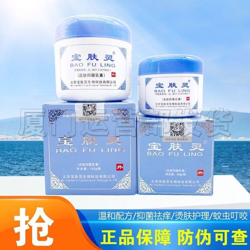 正品皮肤外用润肤抗敏抑菌膏修复滋润抑菌乳膏防裂避暑神器滋润乳,美容护肤/美体/精油,身体乳/霜,淘宝优惠券,粉丝福利购,淘宝优惠卷
