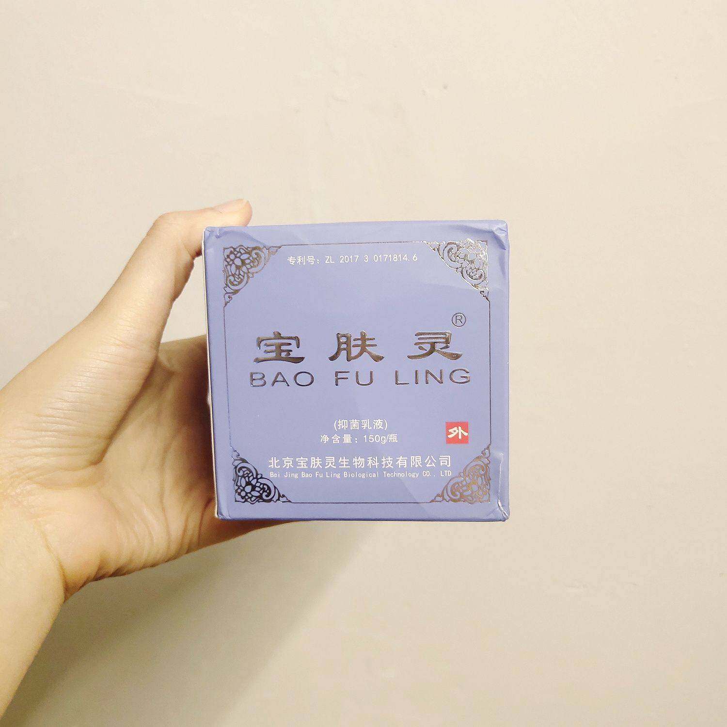 大罐150克装正品发货宝肤灵抗菌乳膏液耐用蛇油樟脑薄荷清新温和,洗护清洁剂/卫生巾/纸/香薰,身体乳液,淘宝优惠券,粉丝福利购,淘宝优惠卷